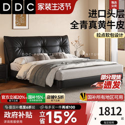 DDC 가죽 침대 현대적이고 간단한 새로운 2025 모델