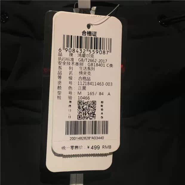 Áo khoác thể thao nam Hongxing Erke 2018 mùa đông trùm đầu dày quần áo cotton ấm 11218411463 - Quần áo độn bông thể thao áo phao trẻ em mùa đông