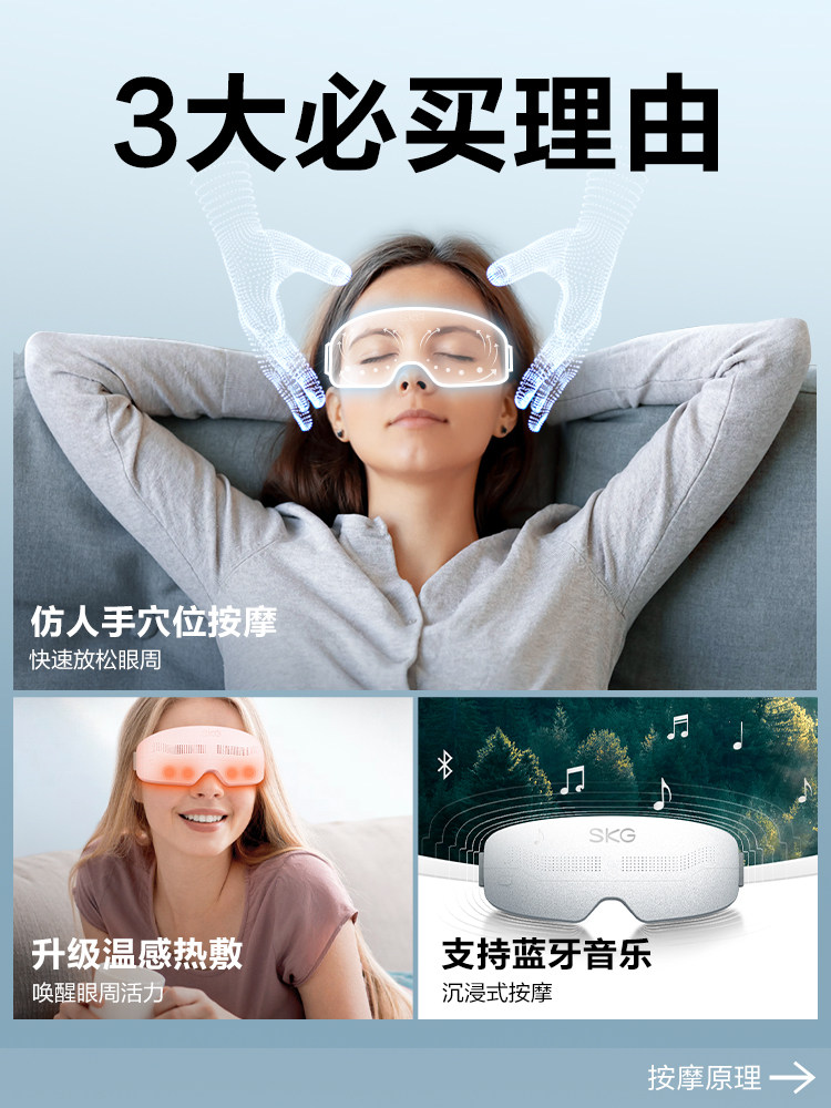 New Year's Gift]Skg Eye Massage Device E4Pro Hot Compress to Moisturize Eyes and Relieve Fatigue, Eye Protection Device for Students