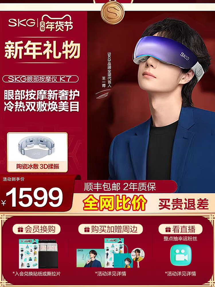 New Year's Gift]Skg Eye Massager K7 Hot and Cold Compress for Dry Eyes, Fatigue, Beauty and Eye Protection Massager