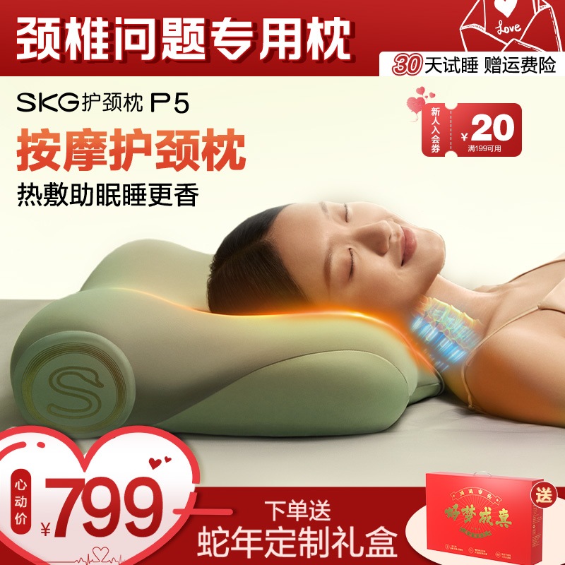 SKG頸椎枕P5ネックピロー睡眠を改善するメモリーフォーム大人用枕コア睡眠枕