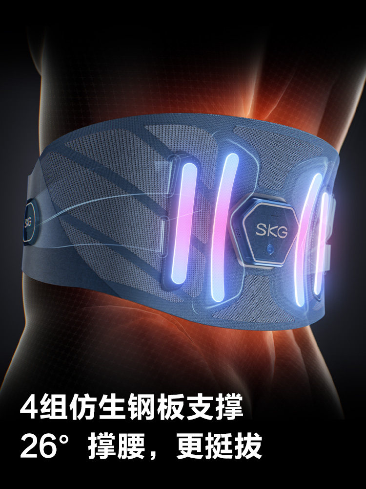 New Year's Gift Skg Waist Support Belt Q3 Steel Bar Support Waist Massage Hot Compress Lumbar Disc Strain Waist Massager