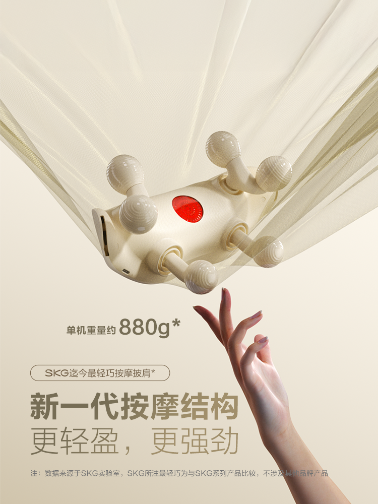 Wang Yibo's Same Model Skg Shoulder and Neck Massager H52 Luxury Cervical Massager for Kneading Back, Waist, and Neck