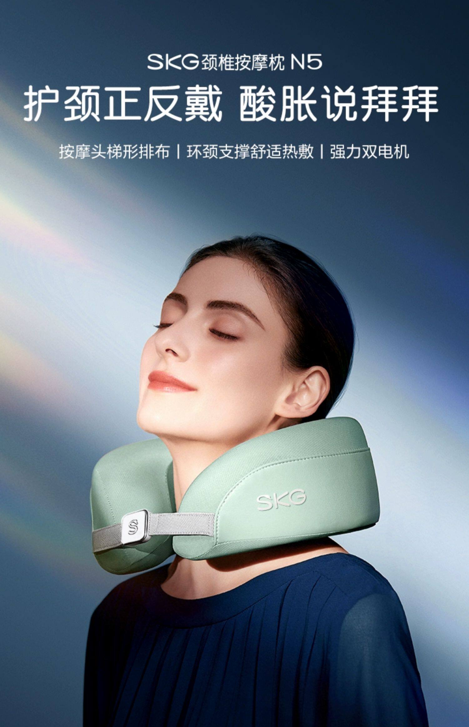 送料無料】SKG 頚椎マッサージ器 N5Uタイプ 枕マッサージ・もみほぐし
