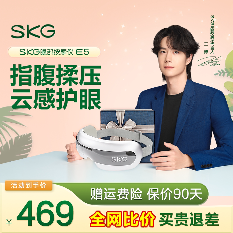 Рождественский подарок】 SKG eye massager e5 горячий компресс для глаз для снятия усталости, увлажнения и защиты глаз массажер