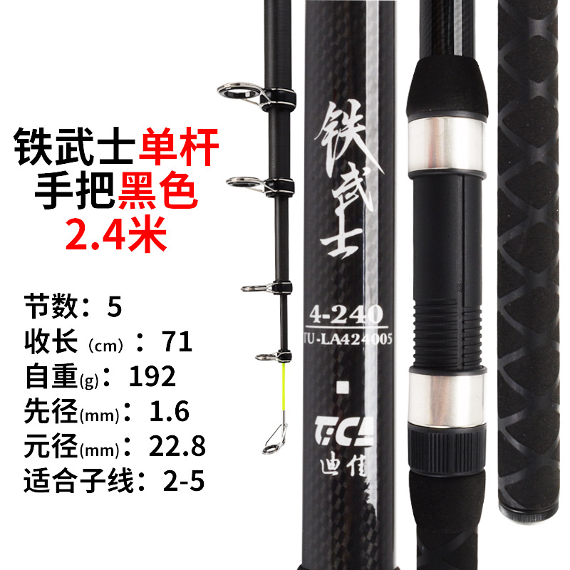 Dijia sea rod Iron Warrior series No 4 sea rod set Fluorescent rod Slightly sea rod Fishing rod set Throwing rod large object rod