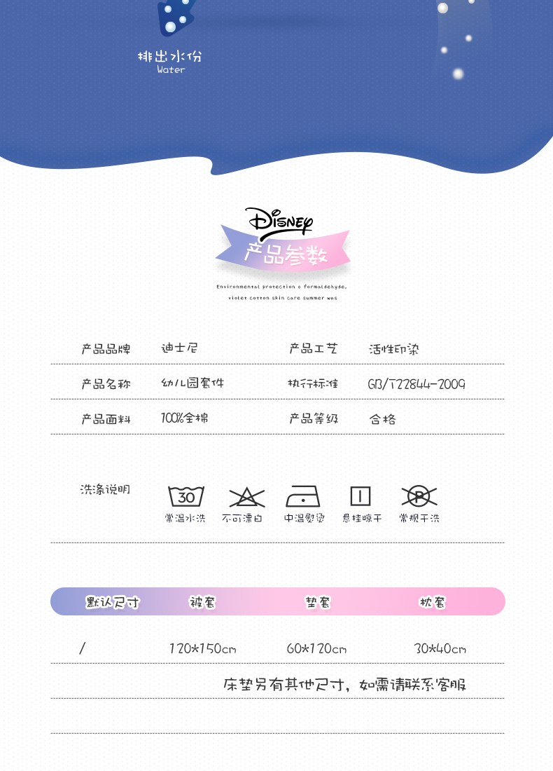 ba mảnh chăn giường mẫu giáo cho trẻ em Disney cho trẻ em với lõi sáu bộ giường trẻ nhập viện - Bộ đồ giường trẻ em 	ga giường chống thấm cho bé	