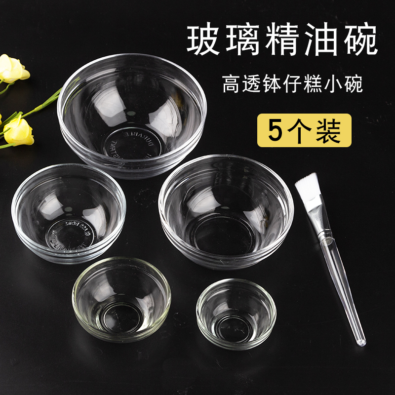 Beauty Salon Glass Essential Oil Bowl Small Number Tune Mask Bowl Thickened Transparent Bowl bowl Bowl Rice Cake Mold Bowl Ice Cracked Ceramic Bowl