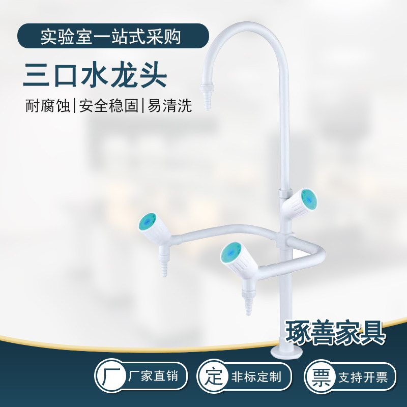 Laboratory all-copper triple tap water nozzle assay room hospital high teaching special hot and cold tap Cohen Taixiong