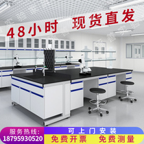 Laboratory table laboratory workbench side table laboratory central table steel wood laboratory chemical biology laboratory table cabinet