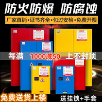 Explosion-proof cabinet chemical safety cabinet toxic hemp hazardous chemicals dangerous goods storage cabinet industrial fire box 12 30 gallons
