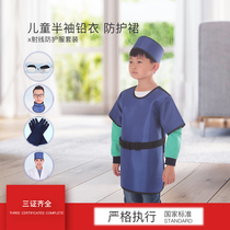 Childrens lead clothes X-ray protective clothes half-sleeved sleeve-protective skirt Dental radiology cabinet