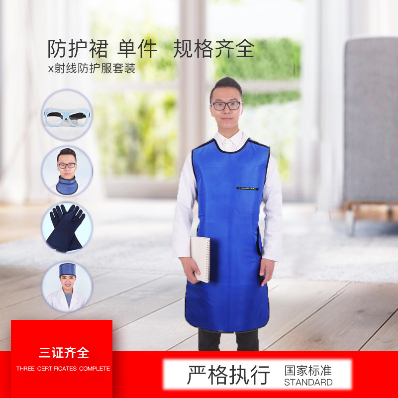 Lead clothes Protective skirt radiation single-sided X-ray ctomorphic intervention particle apron General lead glasses
