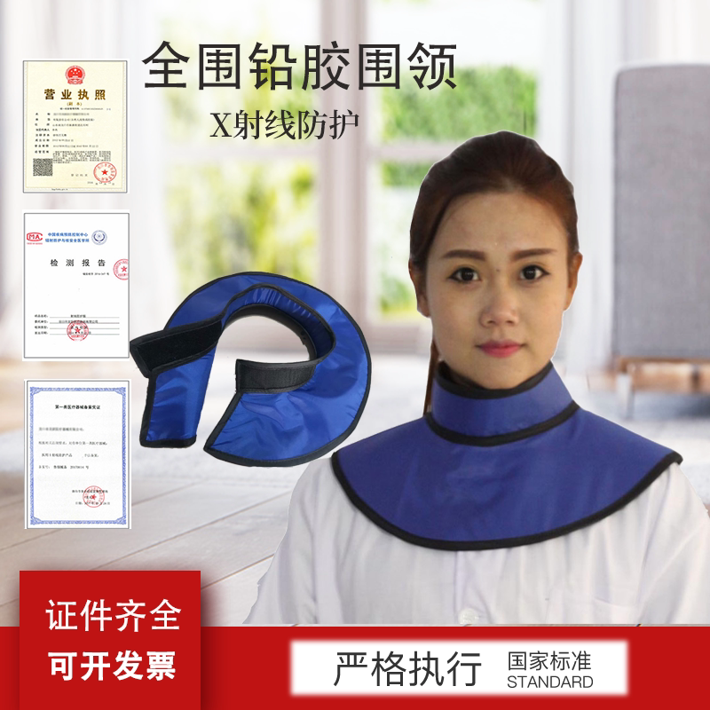All-inclusive lead bib thyroid protection oral dental CT neck radiation radiology DRx light imported super soft