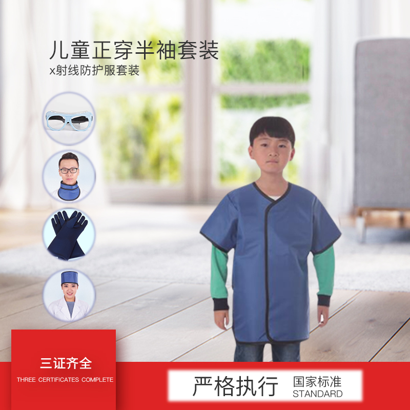 Lead coat children X-ray protective clothing interventional particle radiology radiology Orthopedic Pat Dr Ct is wearing half a sleeve