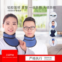 Lead collar Radiation Fully enclosed particle implantation protective collar Anti-X-ray radiation Lead collar neck protection Neck protection