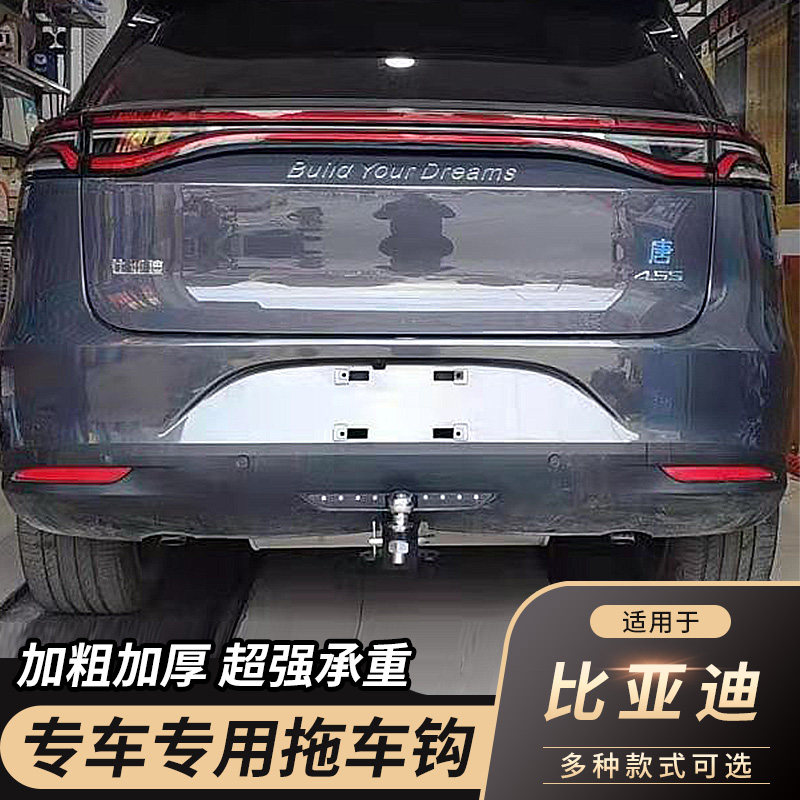 BYD Tang Second-generation DM Retrofit Trailer Hook Don 80 Don 100 S6 S6 S7 L3 Trailer Hook Bumper Rear