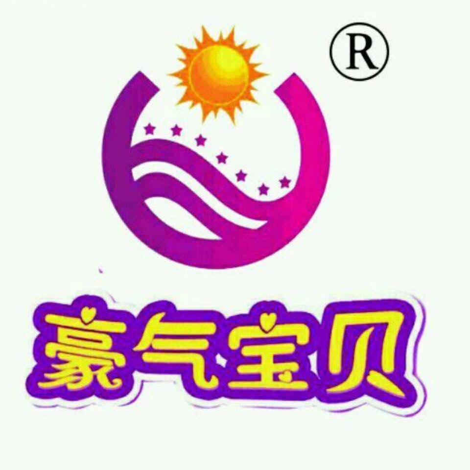 豪气宝贝幼教用品