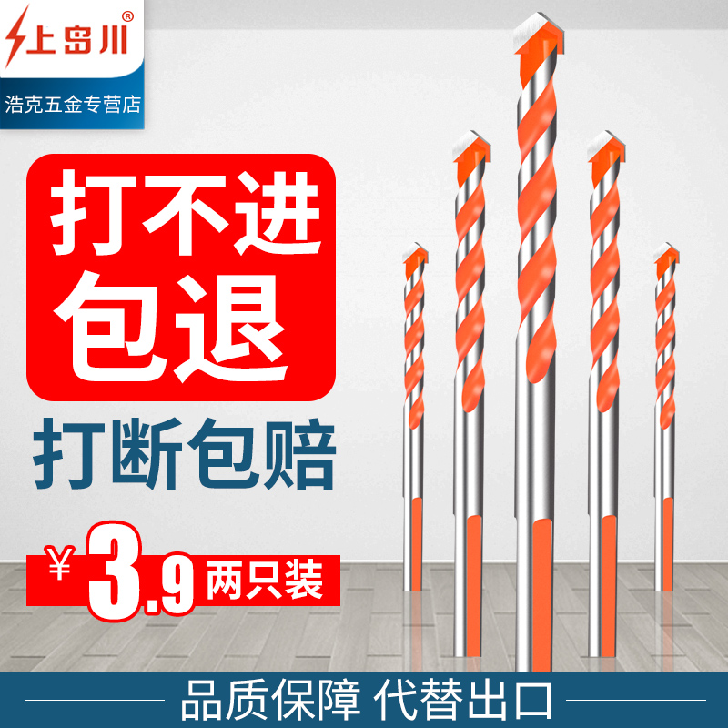 Tile drilling drill bit concrete tile glass ceramic electric drilling opening triangle multifunctional impact alloy punching