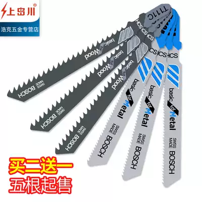 Shangjima Chuan Jigsaw Blade Woodworking Aluminum Stainless Steel Metal Cutting Fine Tooth Electric Saw Blade