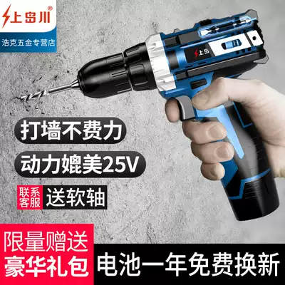 Shangdao Chuan electric drill rechargeable electric drill household electric screwdriver tool lithium battery impact drill small electric drill