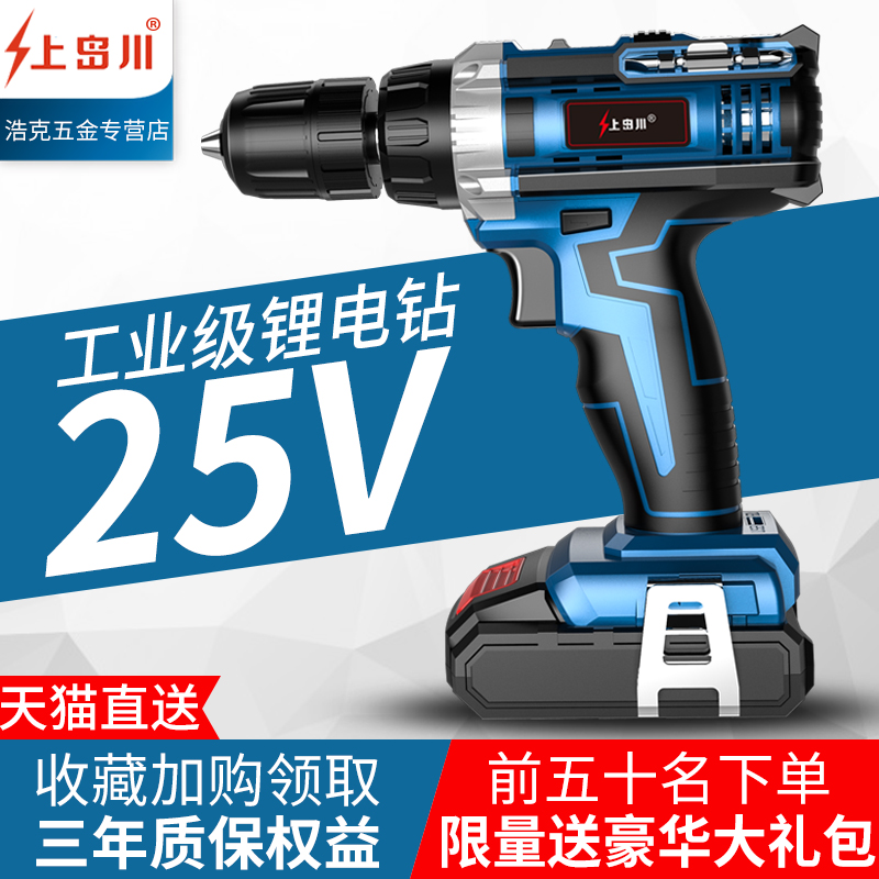 Kamishimagawa 25V electric drill lithium battery Household industrial pistol rotary drill Electric screwdriver screwdriver rechargeable electric drill