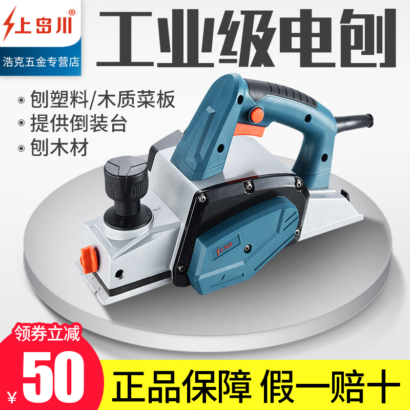 Ueshimagawa Electric Planer Household Woodworking Small Multifunctional Electro-Ceramic Pressure Planer Electromechanical Push Planer Wood Electromechanical Hand-lifting Planer