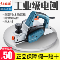 Kamishima river electric planer Household woodworking small multi-function electric pressure planer mechanical and electrical push planer wood mechanical and electrical hand-carried planer