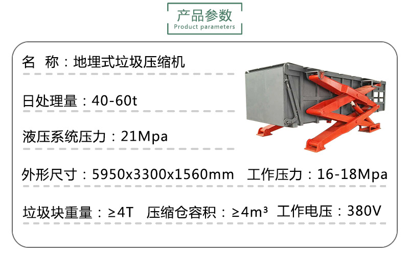 水平式剪叉升降式壓縮站地埋景觀式垃圾處理設(shè)備臥式下沉式垃圾站