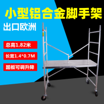 Small 6-inch aluminum alloy scaffold 1 8-meter platform folding engineering ladder portable mobile lifting fast loading horse stool