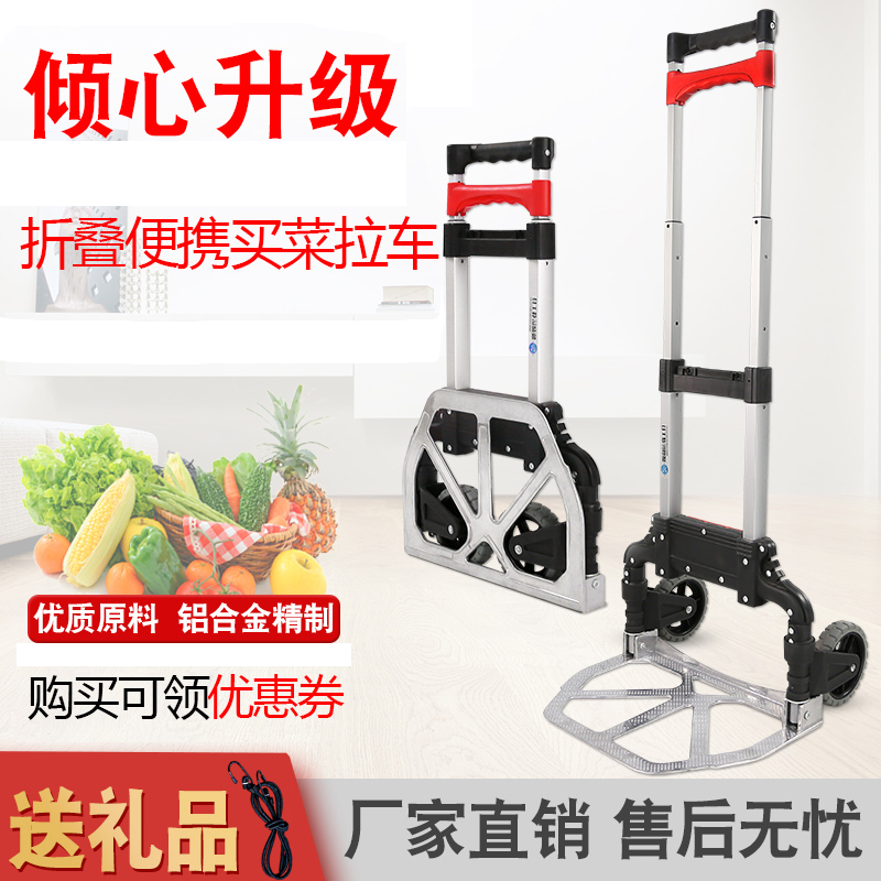 Shunhe silent portable shopping cart Aluminum alloy pull handling Household load king hand-in-hand cart