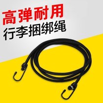 Motorcycle binding belt bicycle elastic rope trolley luggage rope hook strap elastic rope 1-4 meters