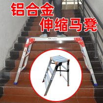 Folding aluminum alloy horse stool car wash lifting scaffold portable scraping putty telescopic interior decoration ladder factory direct sales