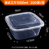 hộp cơm xiaomi Dày vuông 1000ml hộp ăn trưa dùng một lần hộp đóng gói thức ăn nhanh hộp ăn trưa 200 bộ - Hộp cơm điện sưởi ấm ộp cơm giữ nhiệt inox 304 Hộp cơm điện sưởi ấm