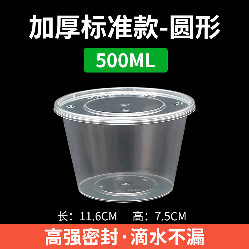 Round 500ml lunch box plastic transparent and fast food box takeaway packaging bowl thicken soup bowl