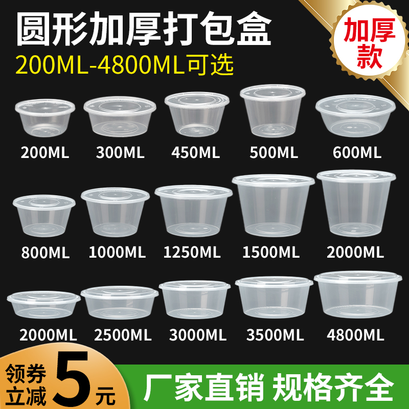 Round Disposable Meal Kit 1000ML Plastic Transparent Round Bowl Takeaway Packing Box Fast Food Preservation Lunch Box Sauce box