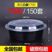 hộp cơm cắm điện golmes Vòng Y700 Hộp ăn trưa dùng một lần Hộp đóng gói Hộp thức ăn nhanh Mỹ Đen Hộp cơm trưa Hộp cơm trưa 150 Bộ - Hộp cơm điện sưởi ấm hộp cơm giữ nhiệt tiger