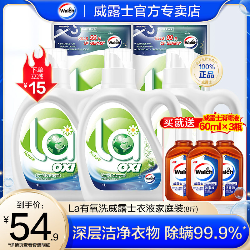Velux Laundry Detergent 8 kg Contains Antibacterial Aerobic Washing Clean Mite Sterilization Sterilization Wash Underwear Household Affordable Packaging
