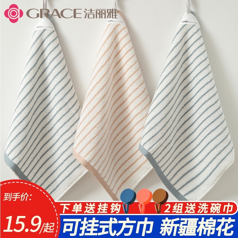 Jie Liya small square towel Hand towel hanging cotton face wash household towel Cotton square square children's towel