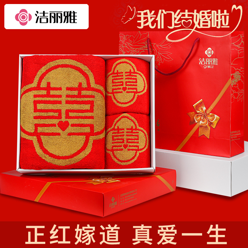 Jie Liya Bath Towel, Bright Red, Pure Cotton, Household Use, Red Wedding Celebration, Dowry, Couple Style, Pair, 2026 New Model