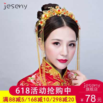 2018新款新娘头饰中式古装结婚发饰婚礼敬酒