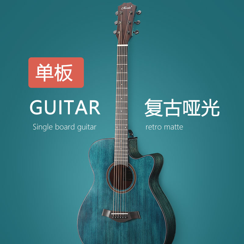 MOOTO veneer solid wood folk guitar 36 41 beginners male and female students entry special musical instrument electric box guitar