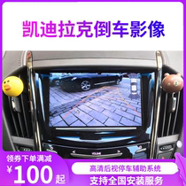 Cadillac ATS L XTS XT4 CT6 XT5 Reversing Image 360 Panoramic Driving Recorder CT5