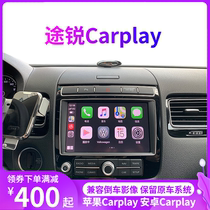 Volkswagen Touareg Phaeton wireless carplay module reversing image 6 5 8 inch screen modified carplay projection