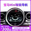BMWmini navigation central control modified Android mini large screen wireless carplay Reverse image module Panoramic
