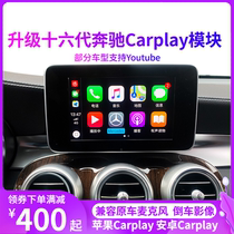 Mercedes-Benz wireless carplay module glc glk cla ml gla box C E B S-class projection hicar