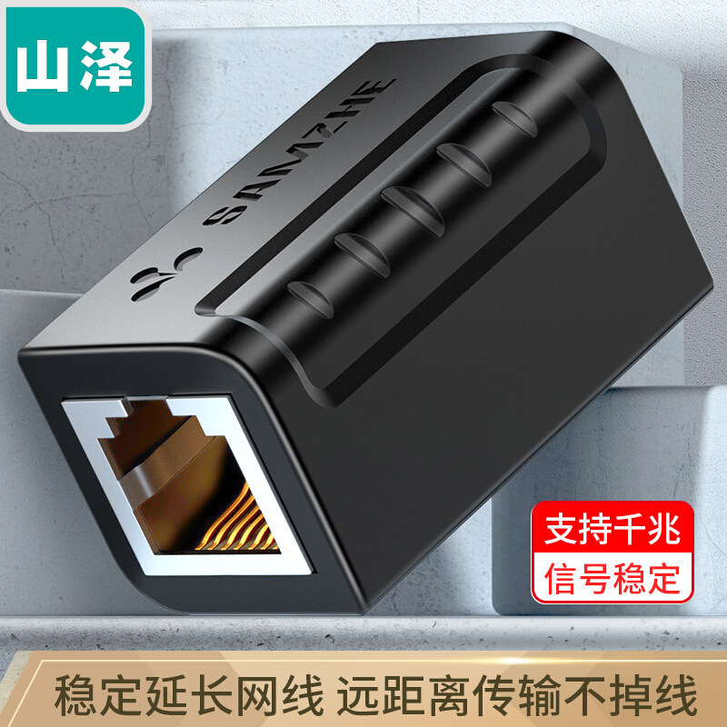 Shanze 101BK network cable connector RJ45 network straight-through head Network cable extension connector double-pass lightning protection 303WH 101BK ZTH1010 303