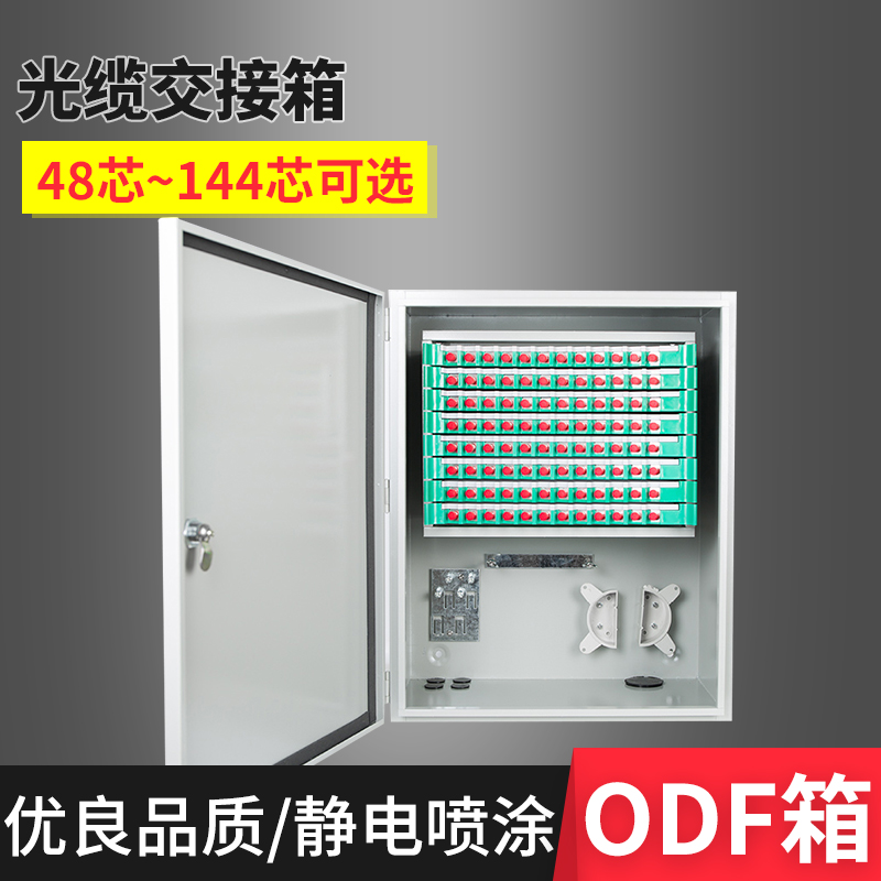 48-core 96-core 144-core optical fiber transfer box Optical cable distribution box ODF wall-mounted optical delivery box transfer box outdoor