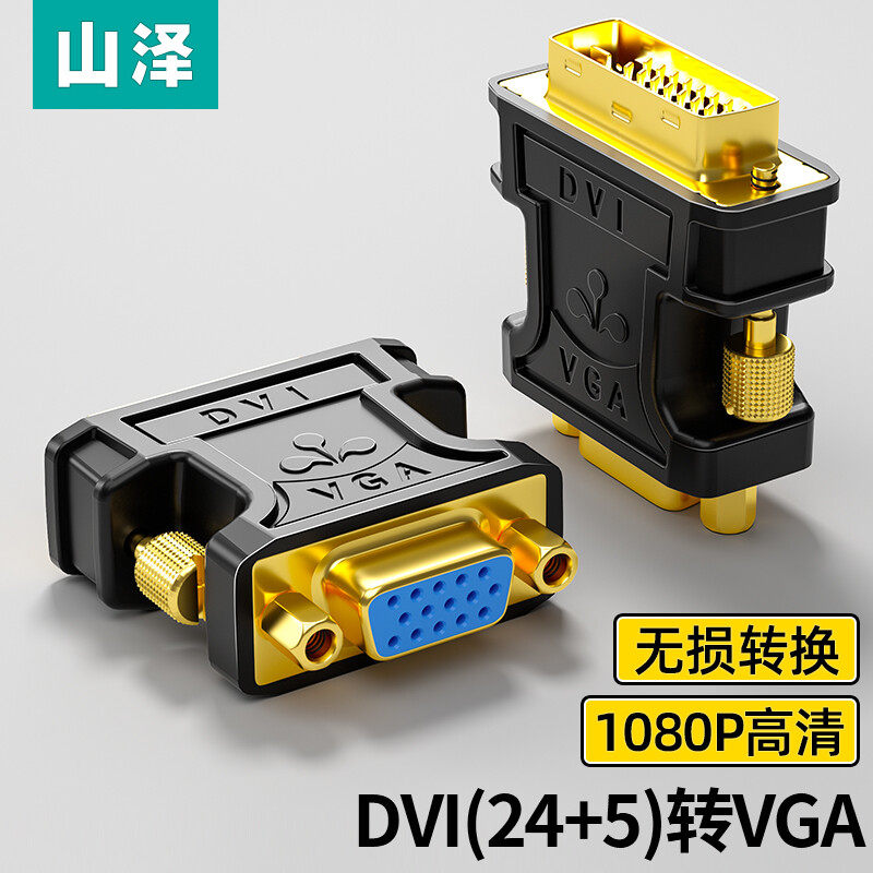 Mountain Zee ZH-310 ZH-330DVI turn VGA revolution mother connector DVI24 5 turn VGA conversion computer-Taobao