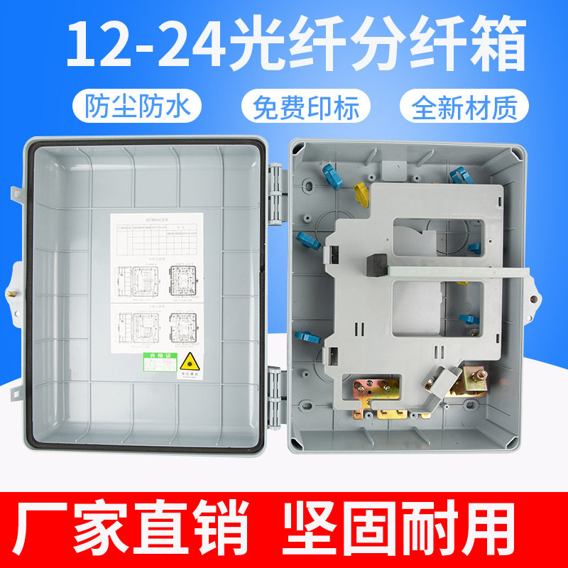 12 Core 24 Core Plastic Indoor waterproof optical fiber splitting box SC head square mouth full with empty box smc fiber optic wiring case fiber box inserts-box optical fiber slim fit large